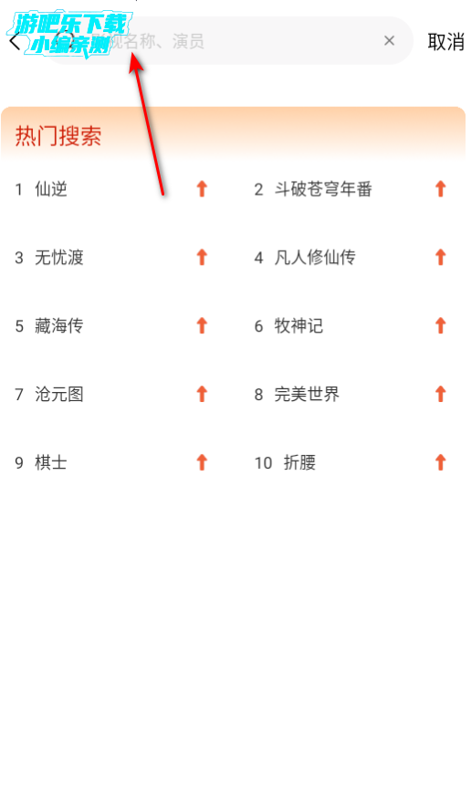 爱影视无广告破解版