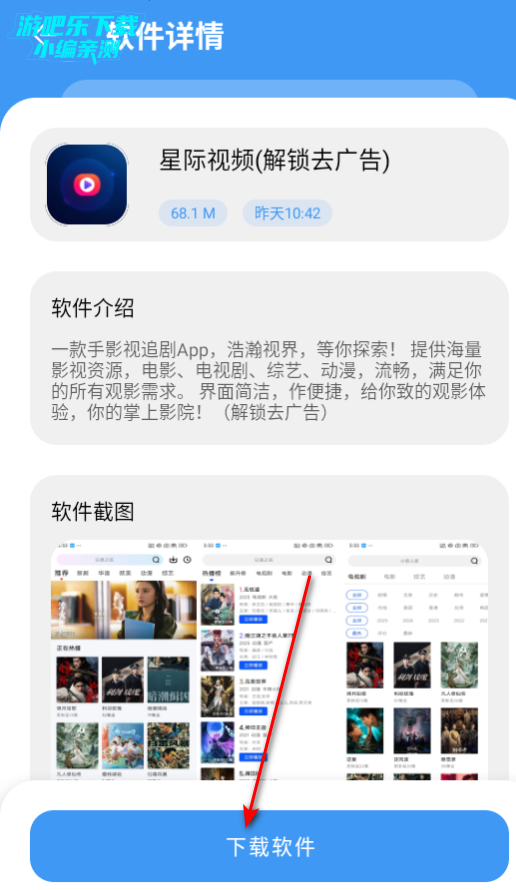 最先软件库暑期特供版