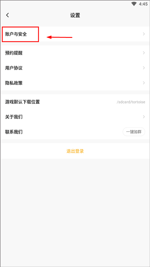 闪电龟游戏盒