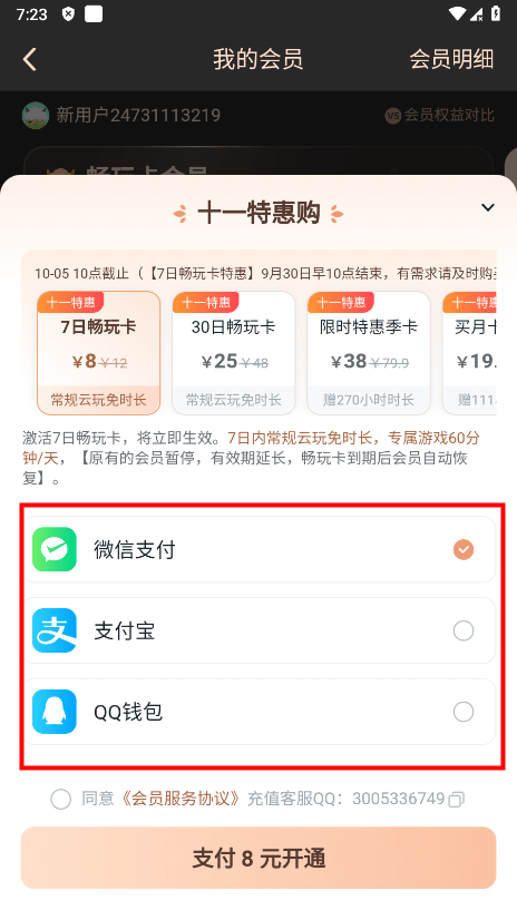 870游戏盒正版
