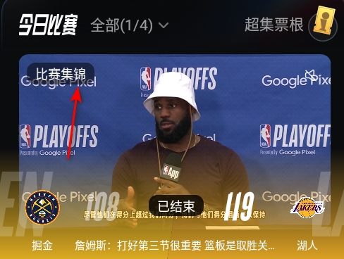 NBA直播免费版2024