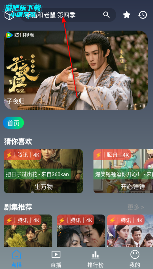畅影视界app官方版