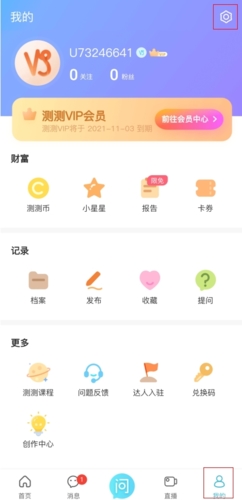 测测星座