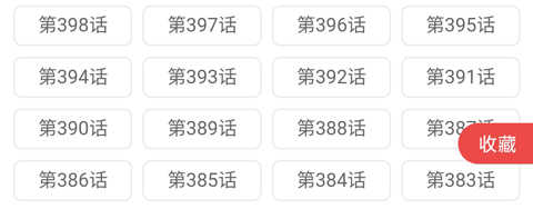 免费漫画阅站app下载安装官方版