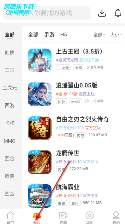 7玩手游平台官方版
