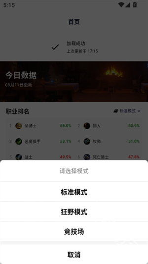 卡组之家