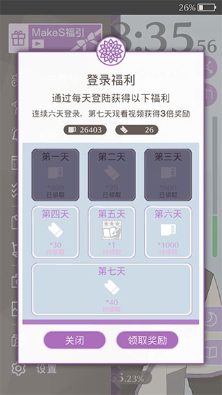 早安我的少年日服