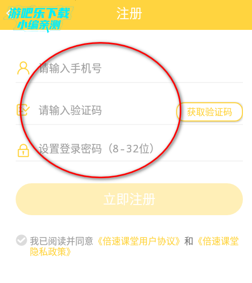 倍速课堂app官方下载最新版2025