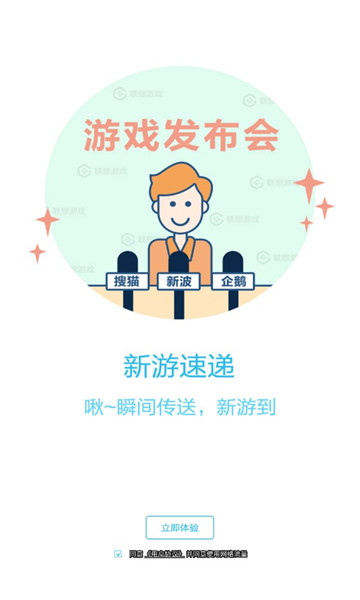 联想游戏中心官方正版