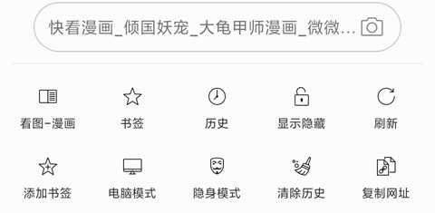 免费漫画阅站app下载安装官方版