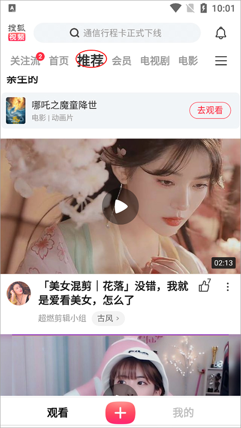 搜狐视频