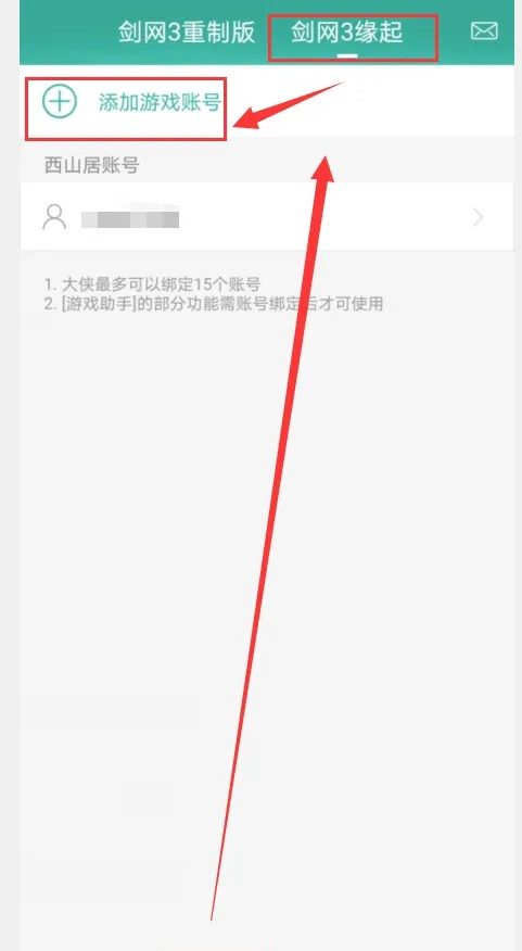玲珑密保锁