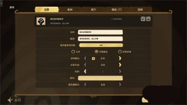 饥荒官方正版