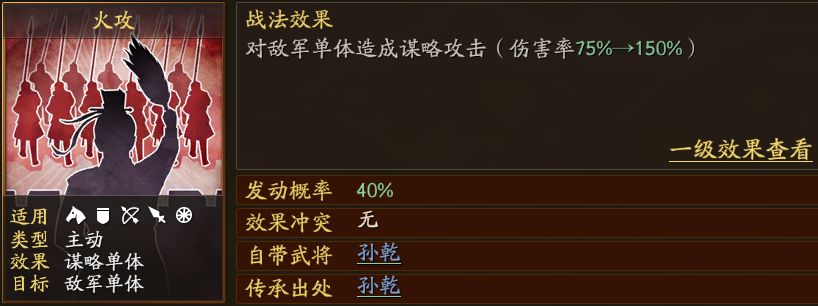 三国志战略版