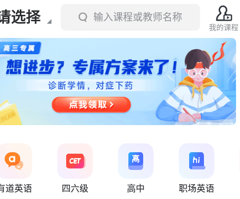 网易有道词典官方版, 网易有道词典官方版
