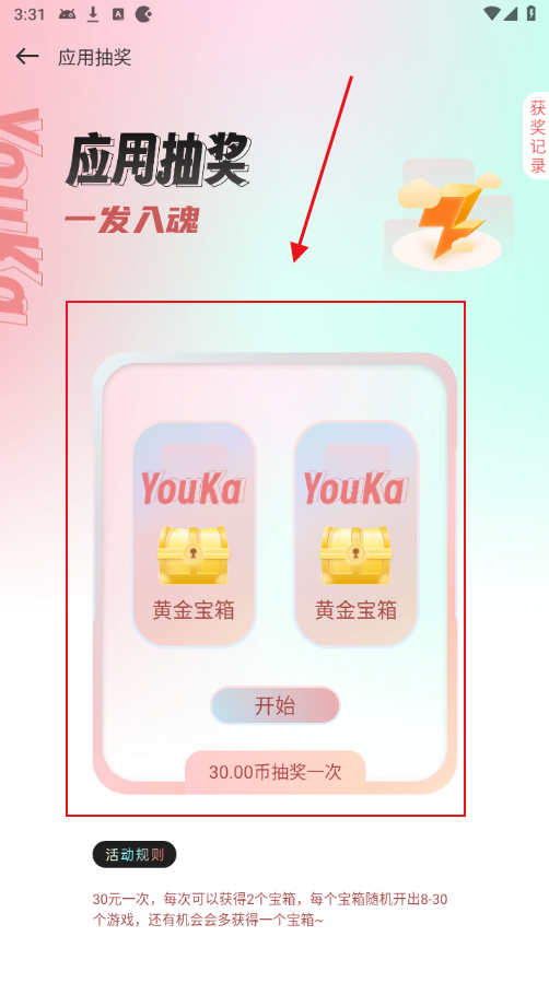 游卡最新版下载2025官方版(游咔)