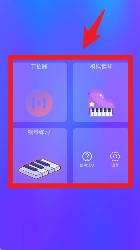 炫指钢琴