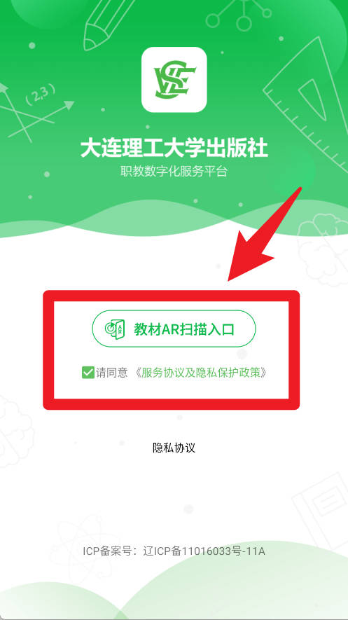 大工职教学生版