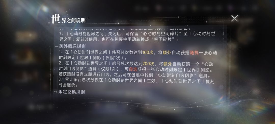 世界之外