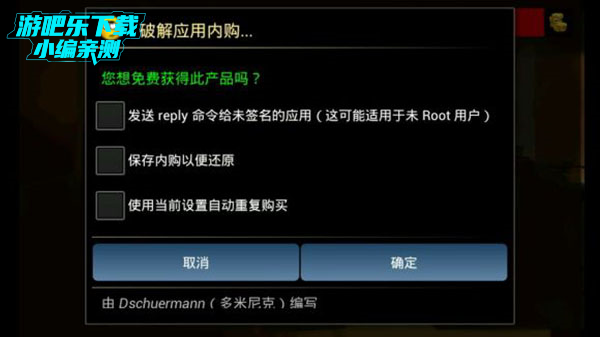 幸运破解器