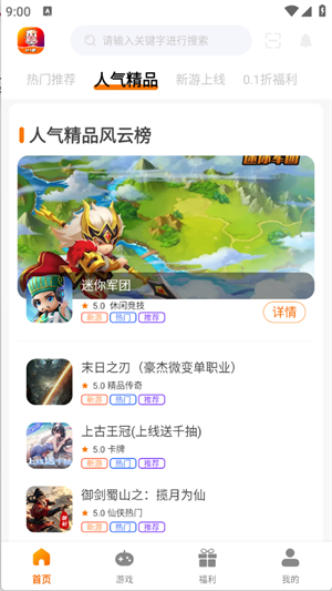 电牛游戏