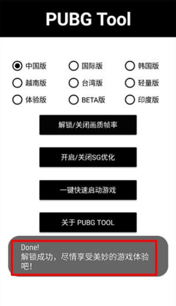 pubg tool