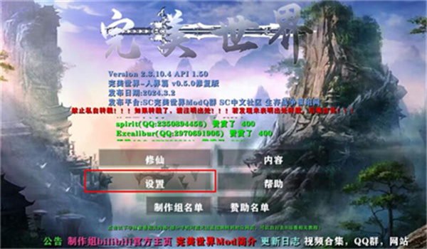 生存战争完美世界修仙版