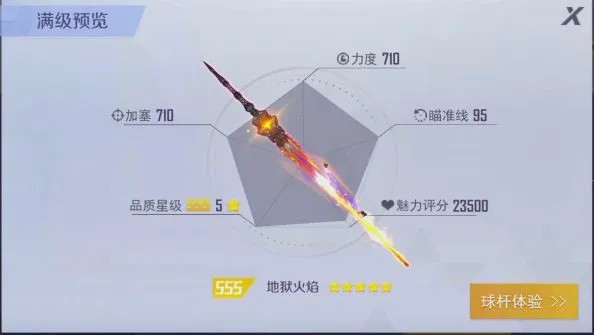 台球王者