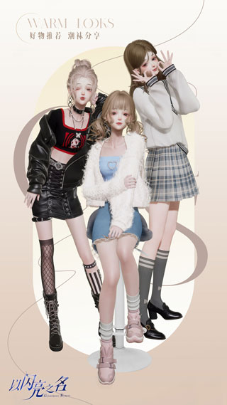以闪亮之名国际服