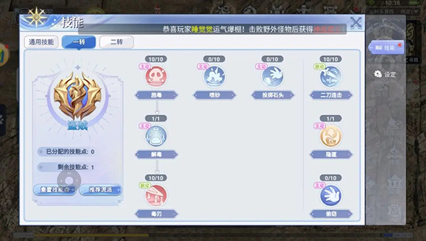 巴风特之怒怀旧版