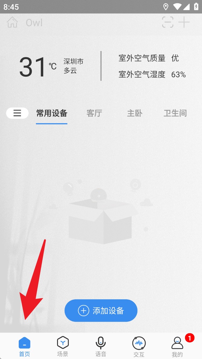 雅今智慧生活