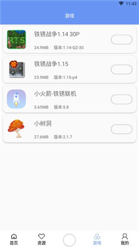 末忆铁锈盒子官方版