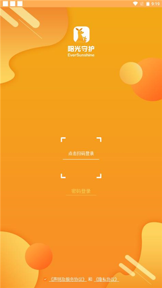 阳光守护孩子