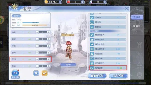 巴风特之怒怀旧版