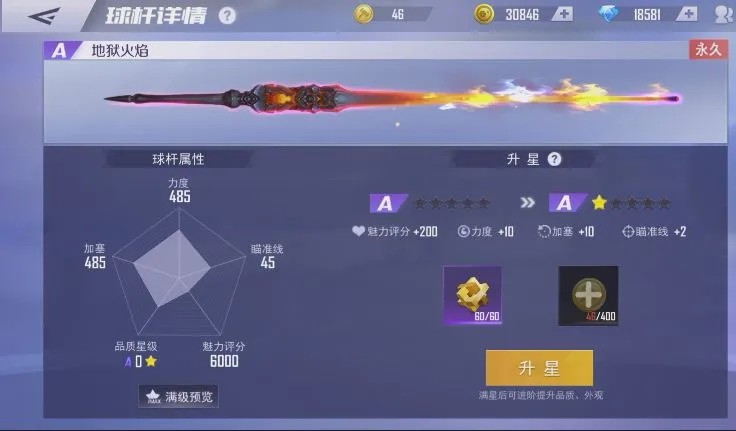 台球王者