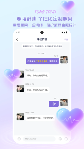 心通通