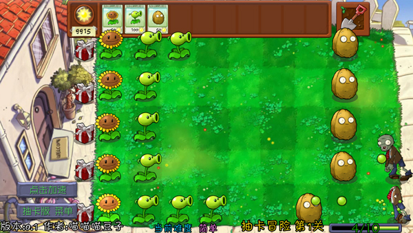 PVZ抽卡版重置版