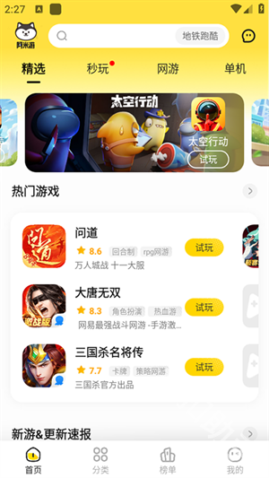 阿米游