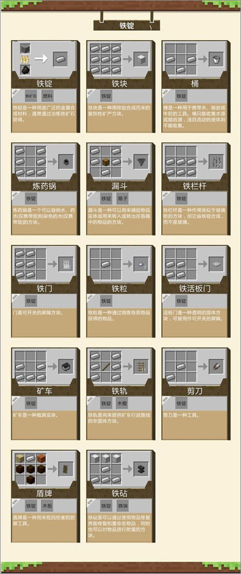 我的世界测试版