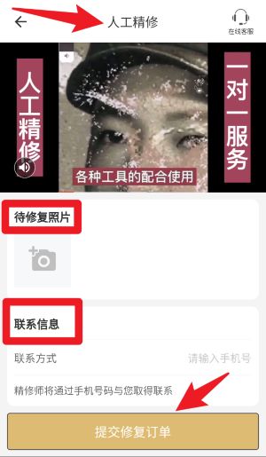 安捷照片修复