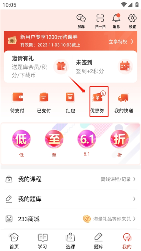 233网校
