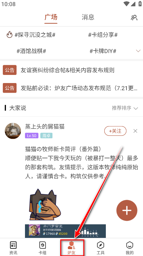 炉石传说盒子