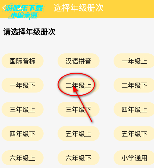 倍速课堂app官方下载最新版2025