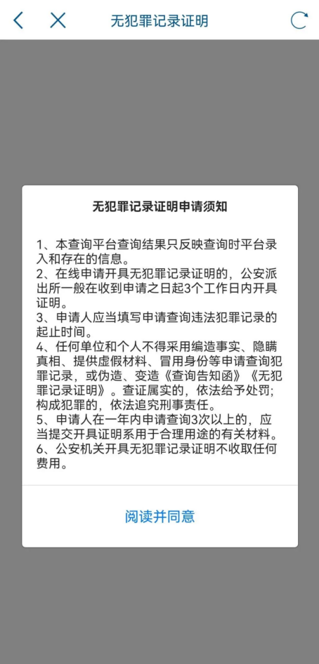 天府通办