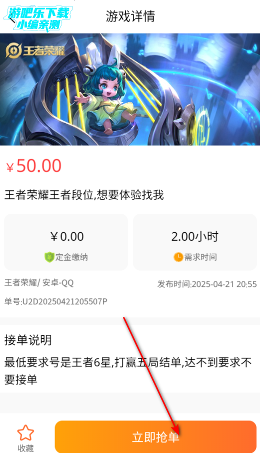 呱太玩交易平台官方版
