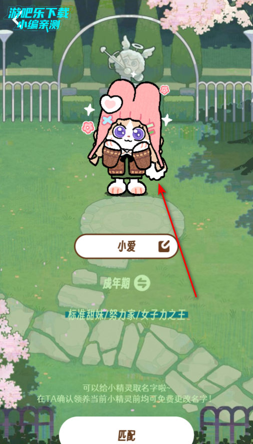 TaTaLand情侣软件最新版2025