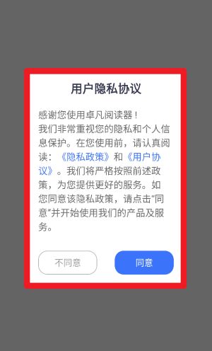 卓凡阅读器