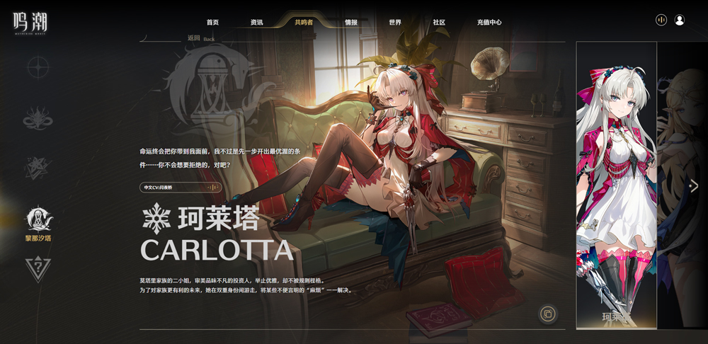 鸣潮官方正版