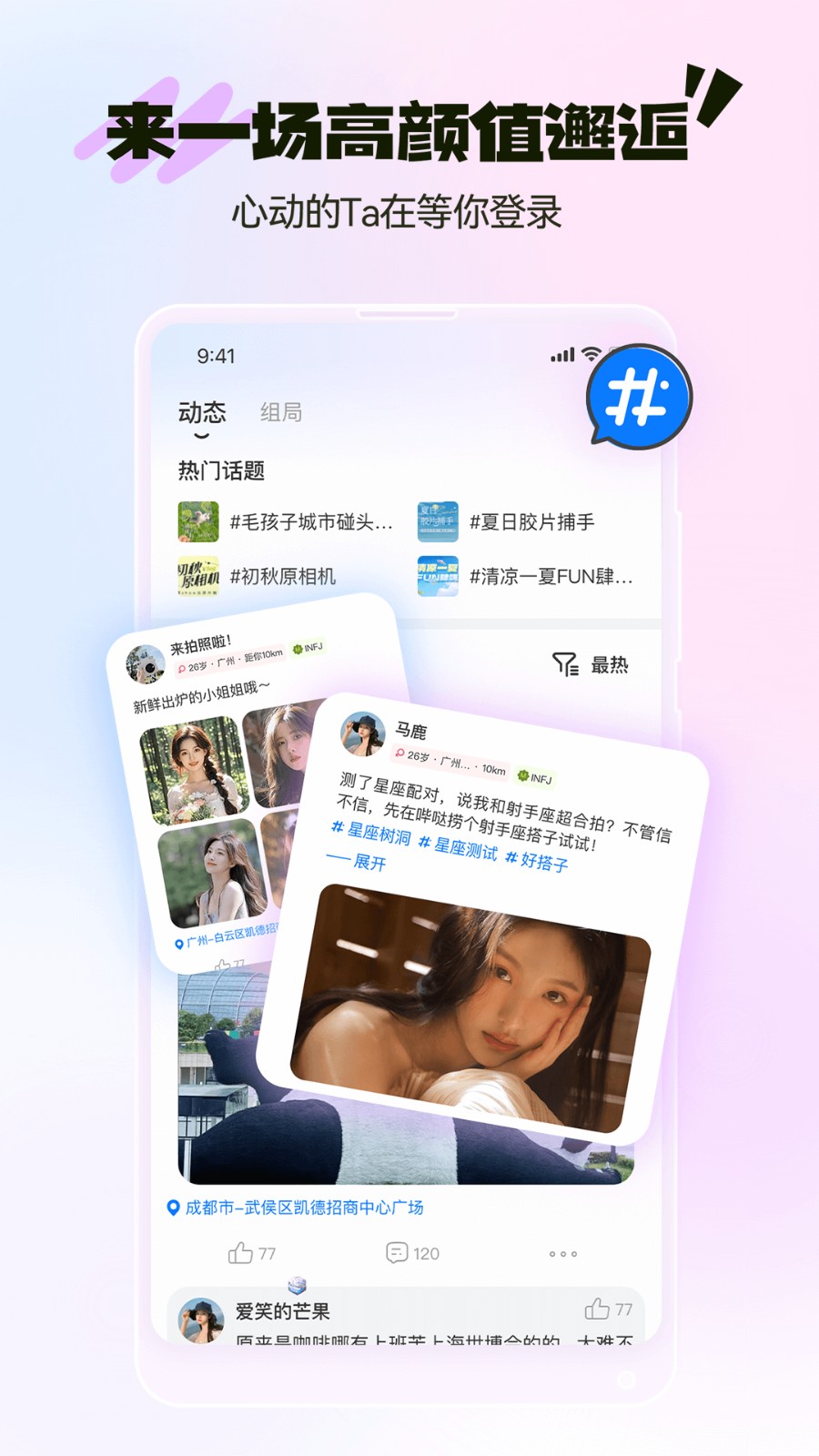 哔哒组局