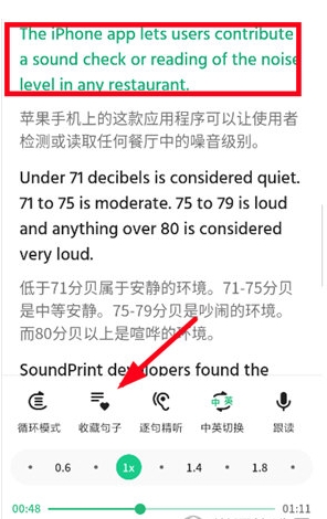 轻听英语